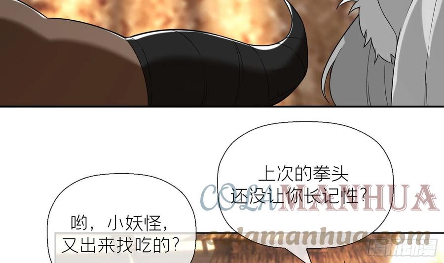 腹黑花妖买一送一 第29话 楚言之的过去 第10页