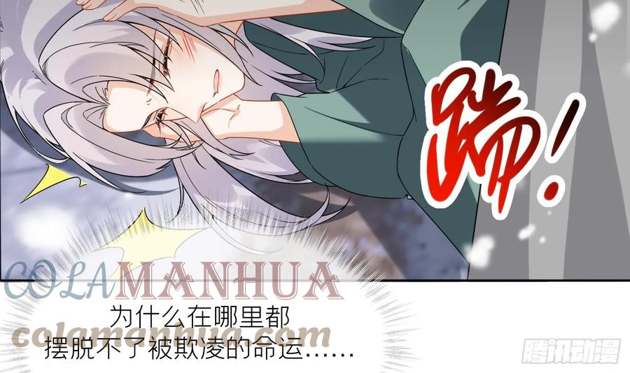 腹黑花妖买一送一 第29话 楚言之的过去 第64页