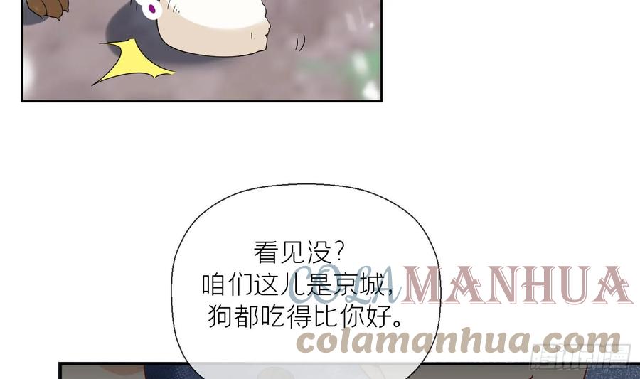 腹黑花妖买一送一 第29话 楚言之的过去 第70页