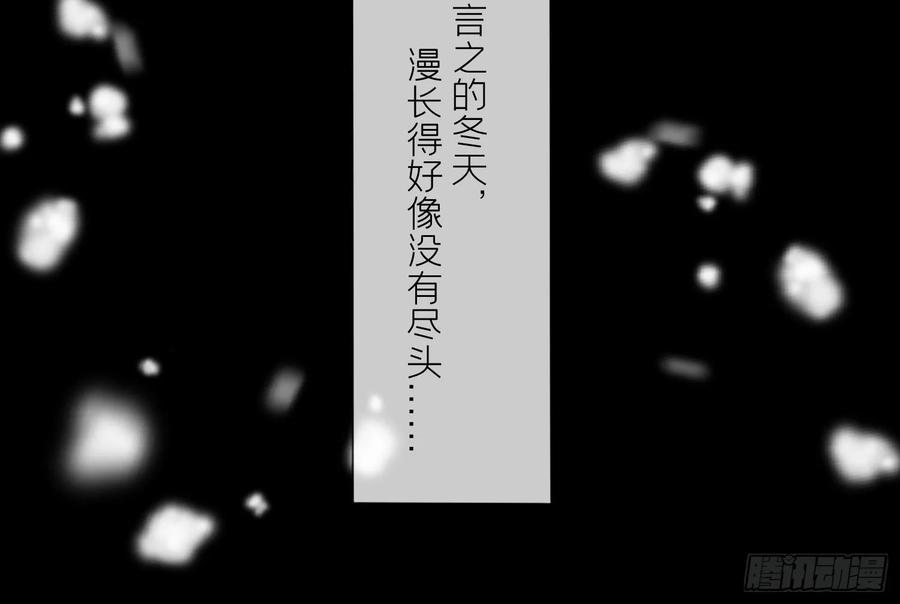 腹黑花妖买一送一 第29话 楚言之的过去 第77页