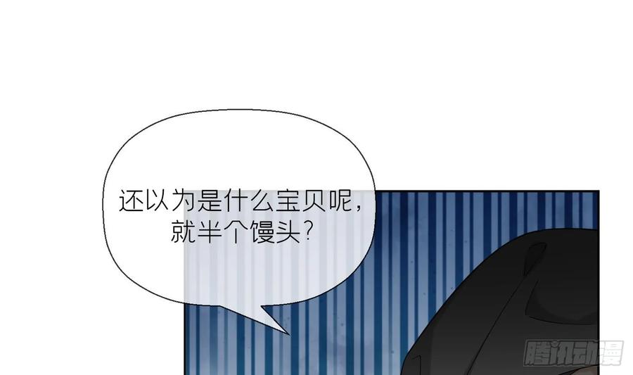 腹黑花妖买一送一 第29话 楚言之的过去 第66页