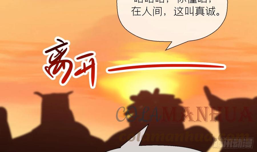 腹黑花妖买一送一 第29话 楚言之的过去 第40页