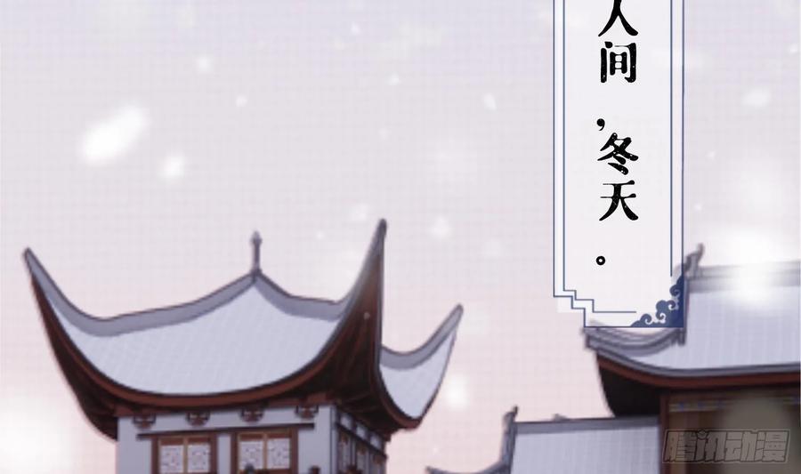 腹黑花妖买一送一 第29话 楚言之的过去 第45页