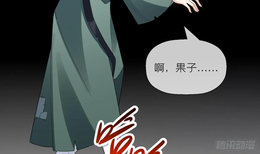 腹黑花妖买一送一 第29话 楚言之的过去 第14页