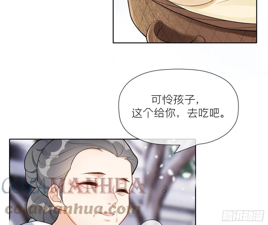 腹黑花妖买一送一 第29话 楚言之的过去 第52页