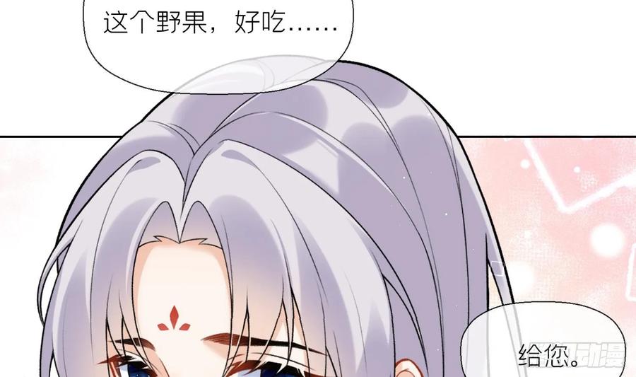 腹黑花妖买一送一 第30话 谎言 第14页