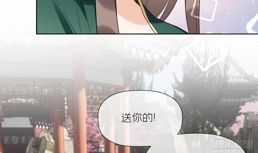 腹黑花妖买一送一 第30话 谎言 第66页