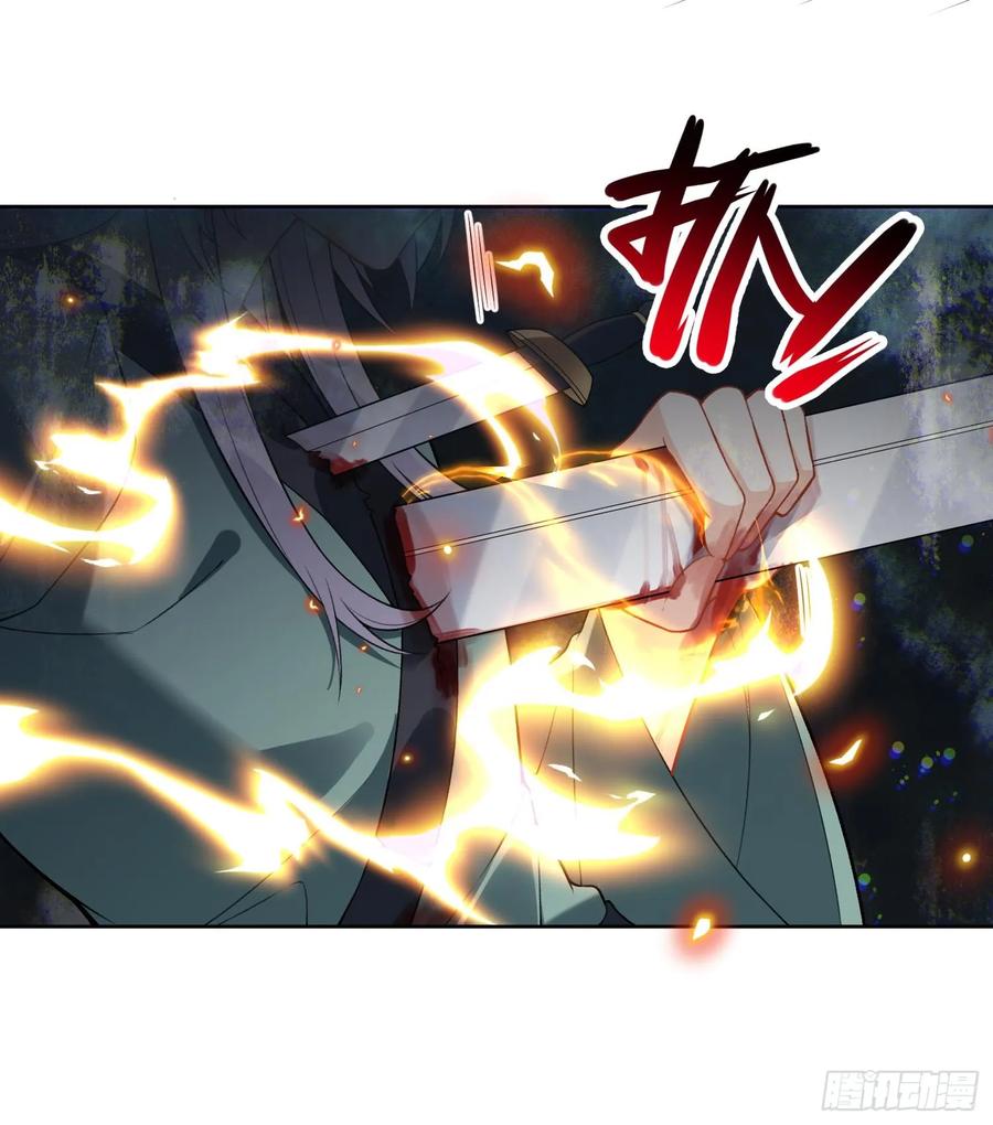 腹黑花妖买一送一 第30话 谎言 第45页