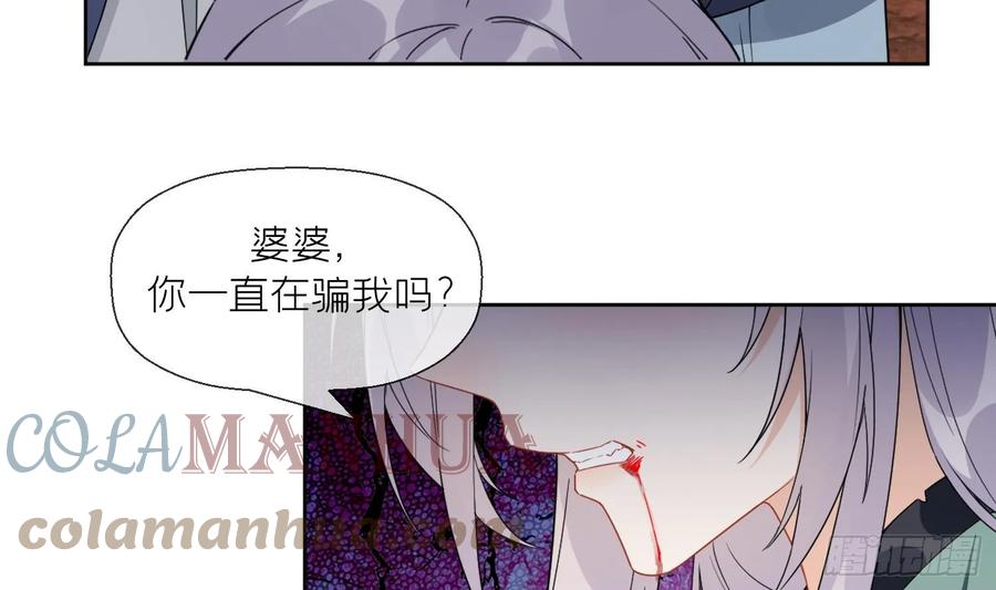腹黑花妖买一送一 第30话 谎言 第40页