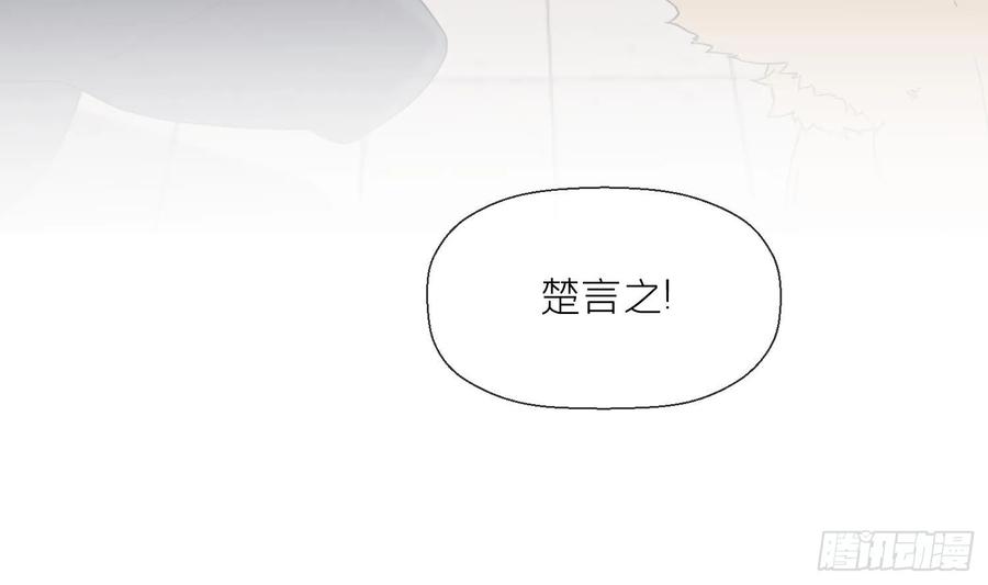 腹黑花妖买一送一 第30话 谎言 第63页