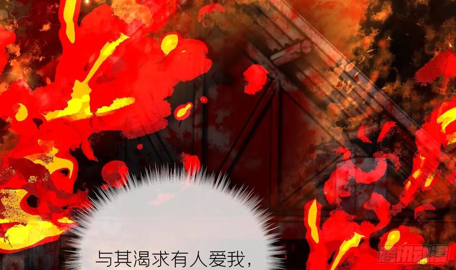 腹黑花妖买一送一 第30话 谎言 第53页