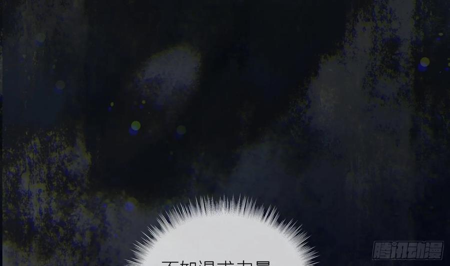 腹黑花妖买一送一 第30话 谎言 第57页