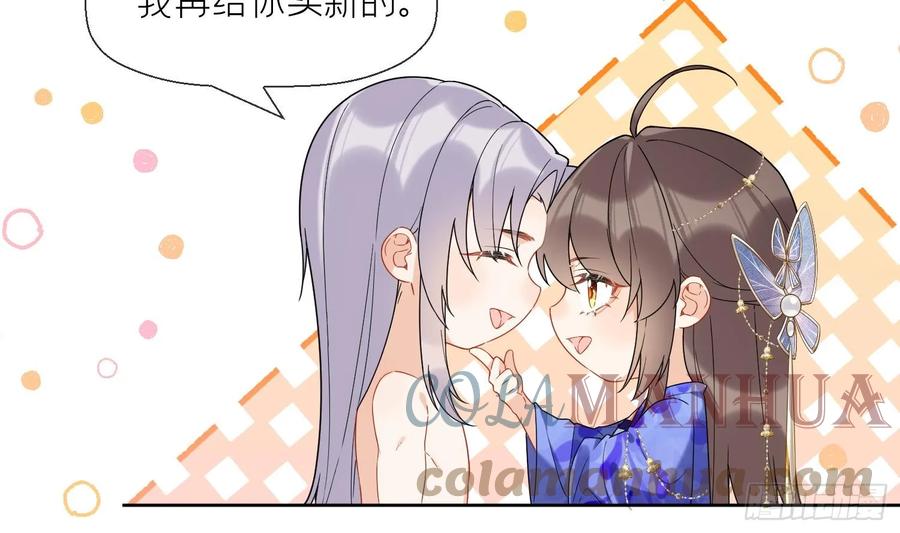腹黑花妖买一送一 第31话 浴池？ 第31页