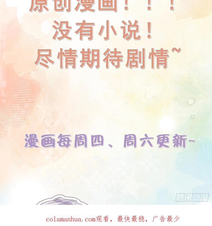 腹黑花妖买一送一 第31话 浴池？ 第65页