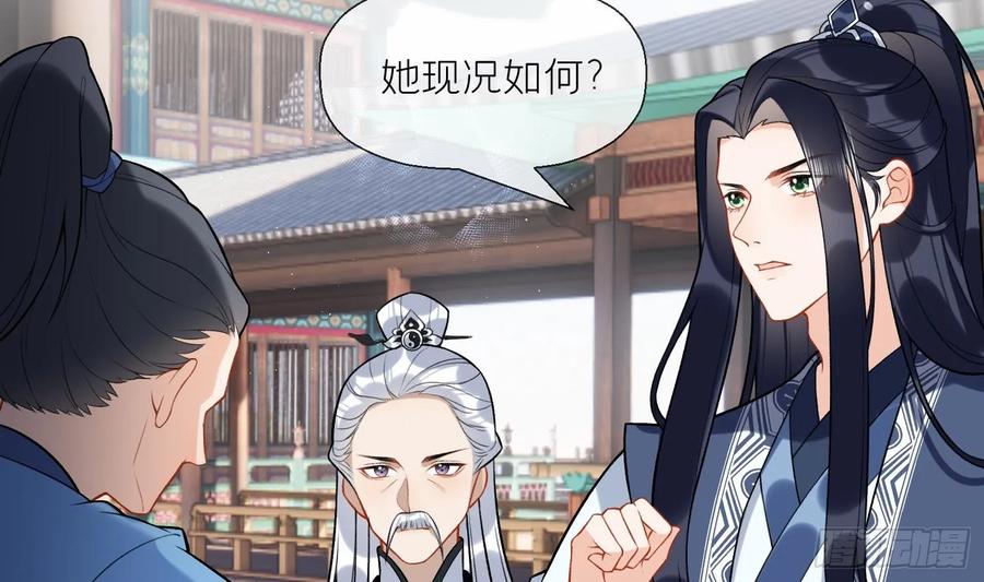 腹黑花妖买一送一 第31话 浴池？ 第48页