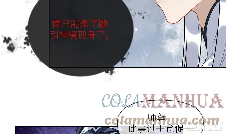 腹黑花妖买一送一 第31话 浴池？ 第55页