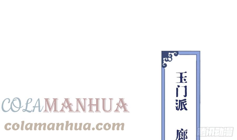 腹黑花妖买一送一 第31话 浴池？ 第46页
