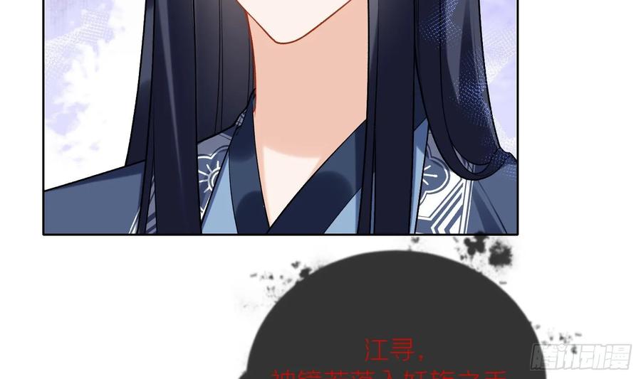 腹黑花妖买一送一 第31话 浴池？ 第57页