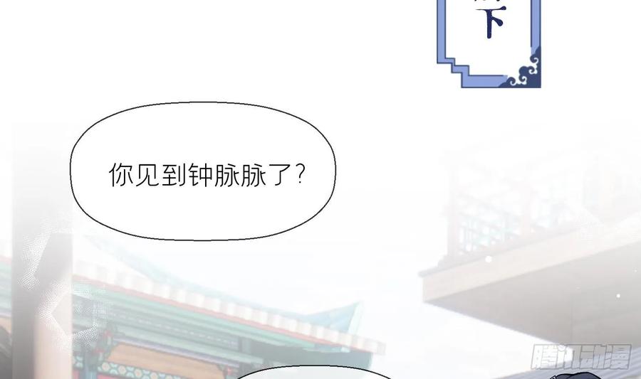 腹黑花妖买一送一 第31话 浴池？ 第47页