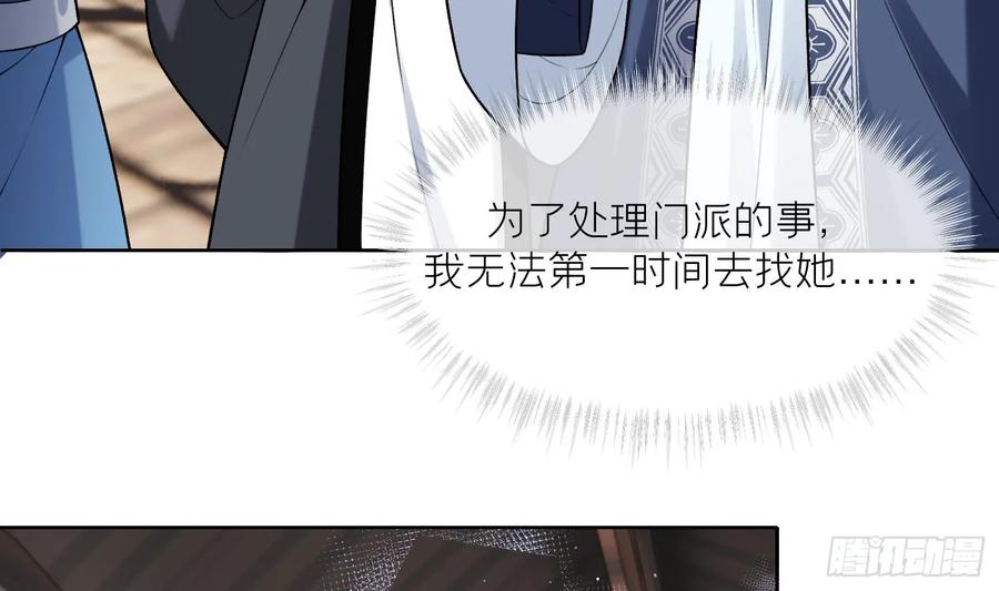 腹黑花妖买一送一 第31话 浴池？ 第50页
