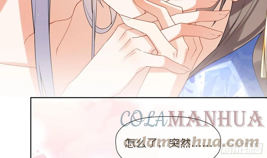 腹黑花妖买一送一 第31话 浴池？ 第25页