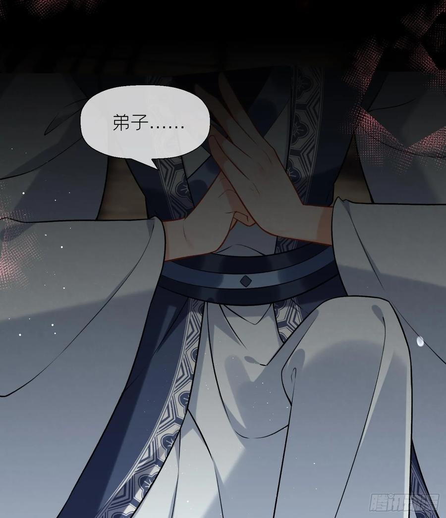 腹黑花妖买一送一 第31话 浴池？ 第59页