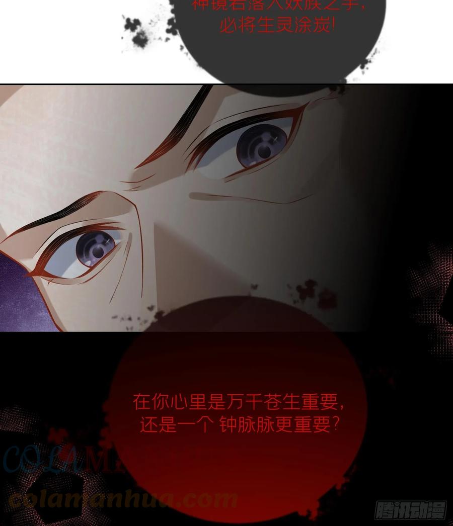 腹黑花妖买一送一 第31话 浴池？ 第58页