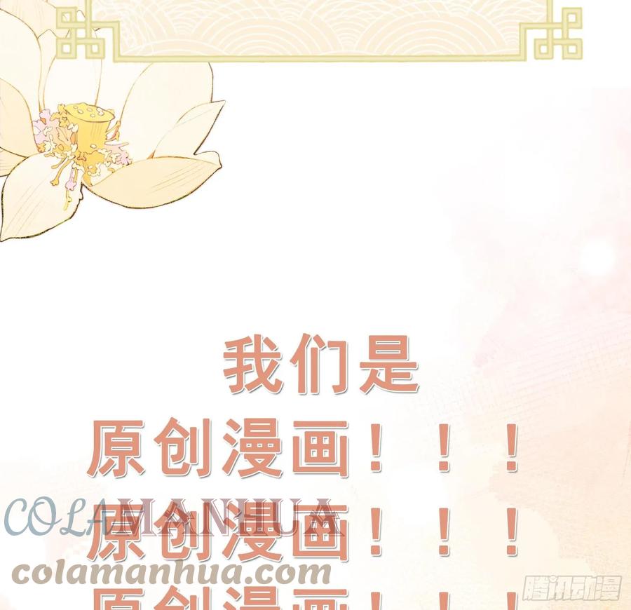 腹黑花妖买一送一 第31话 浴池？ 第64页