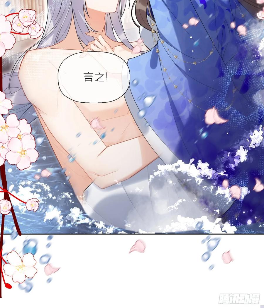 腹黑花妖买一送一 第31话 浴池？ 第21页
