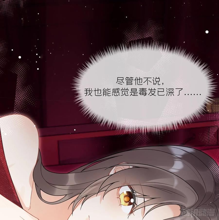腹黑花妖买一送一 第31话 浴池？ 第44页