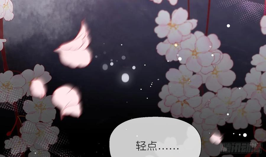 腹黑花妖买一送一 第31话 浴池？ 第38页