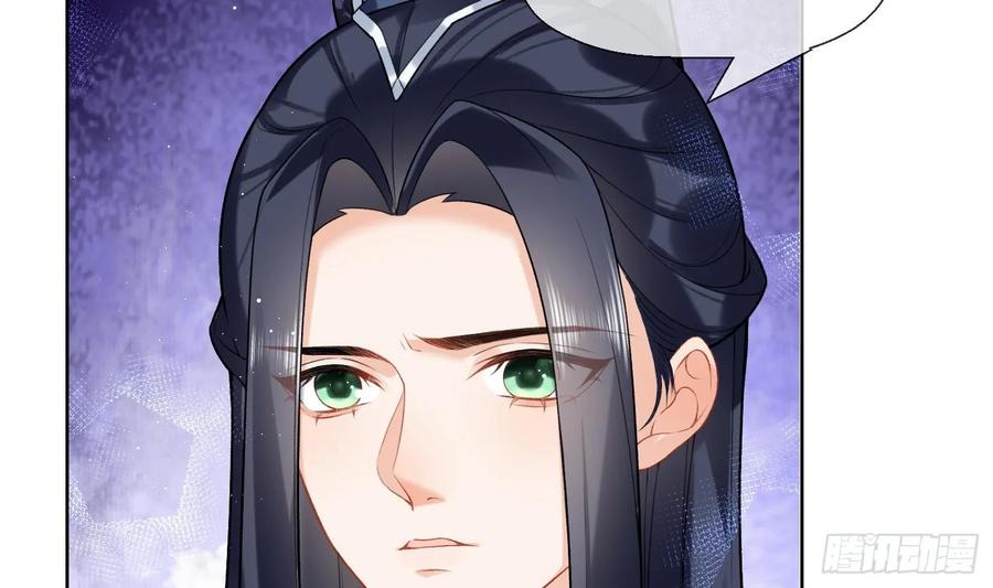 腹黑花妖买一送一 第31话 浴池？ 第56页