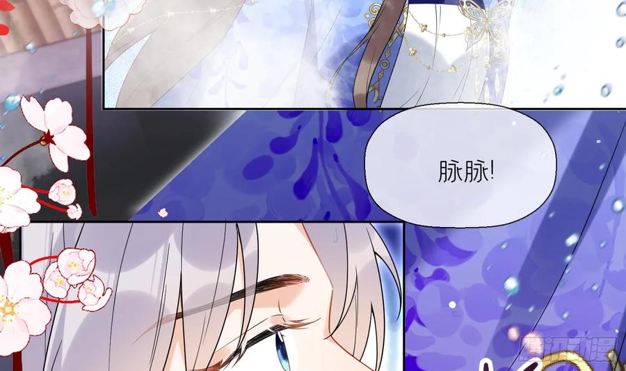 腹黑花妖买一送一 第31话 浴池？ 第18页
