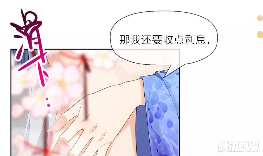 腹黑花妖买一送一 第31话 浴池？ 第32页