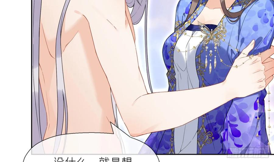 腹黑花妖买一送一 第31话 浴池？ 第27页