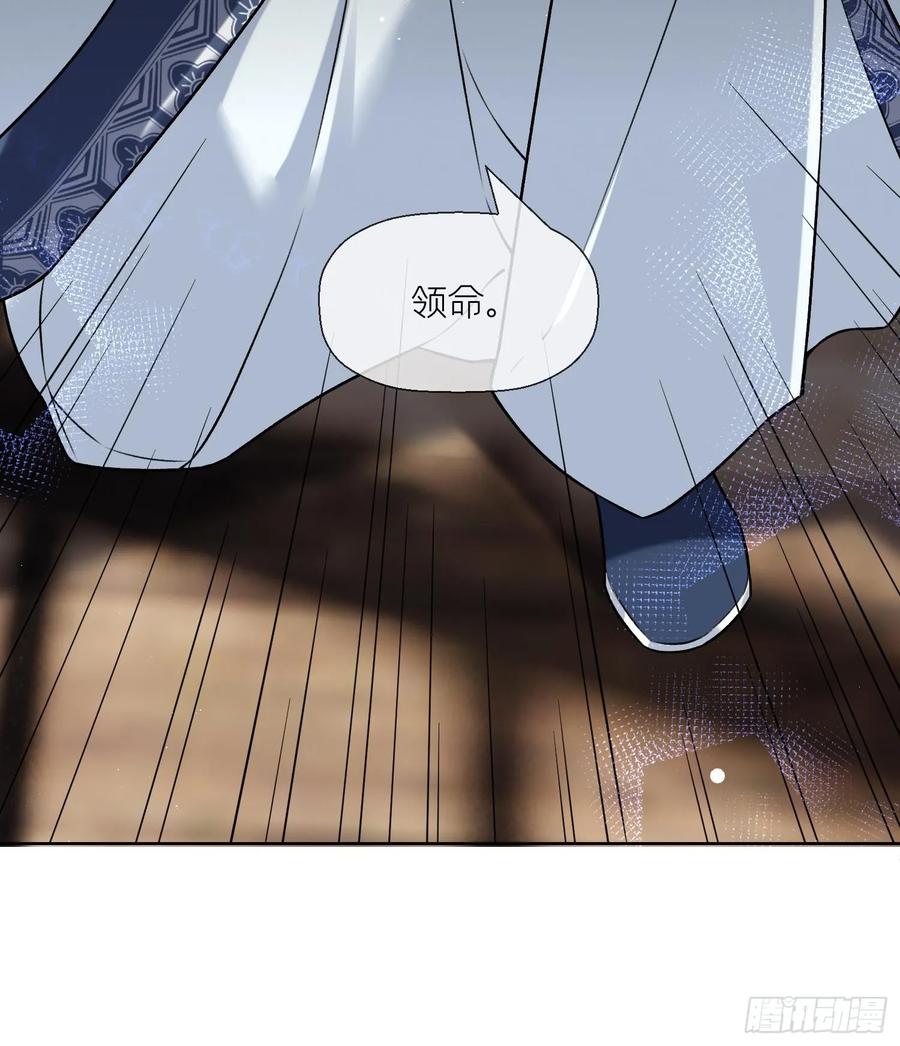 腹黑花妖买一送一 第31话 浴池？ 第60页