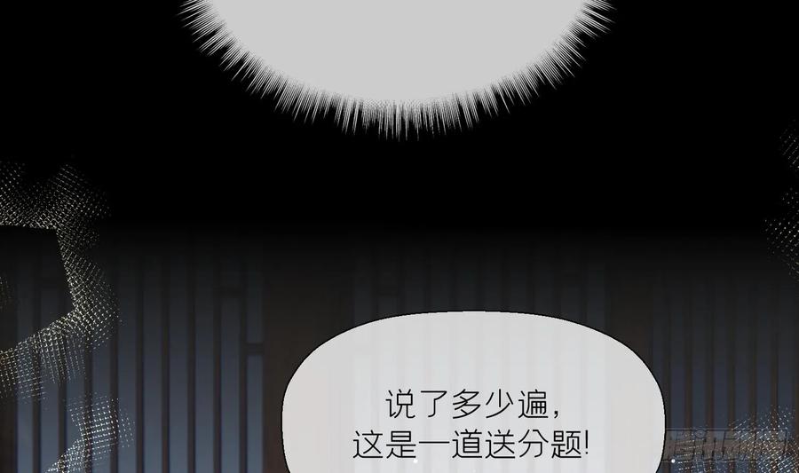 腹黑花妖买一送一 第32话 寻师兄的抉择？ 第20页