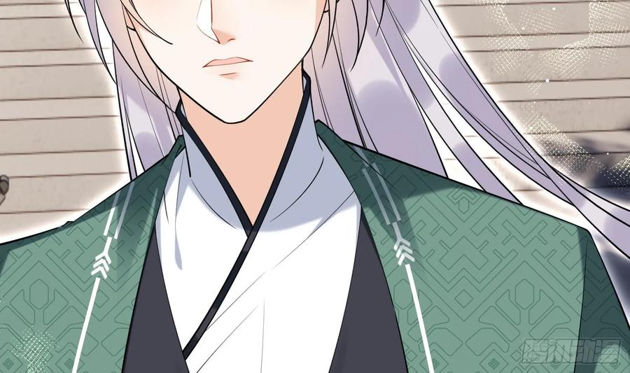腹黑花妖买一送一 第32话 寻师兄的抉择？ 第59页