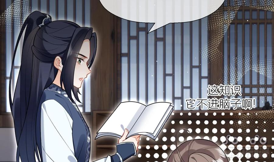 腹黑花妖买一送一 第32话 寻师兄的抉择？ 第21页