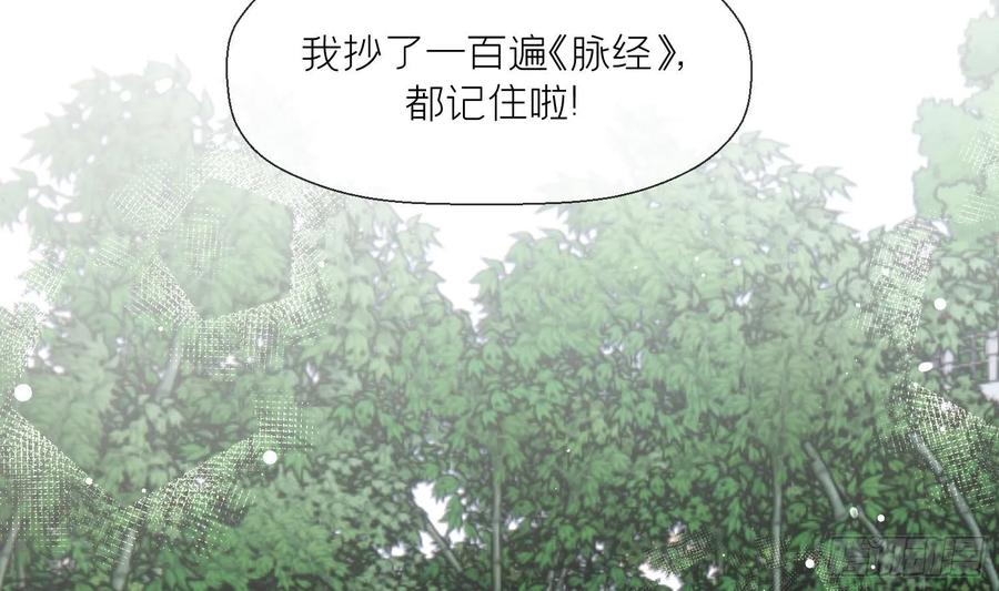 腹黑花妖买一送一 第32话 寻师兄的抉择？ 第41页