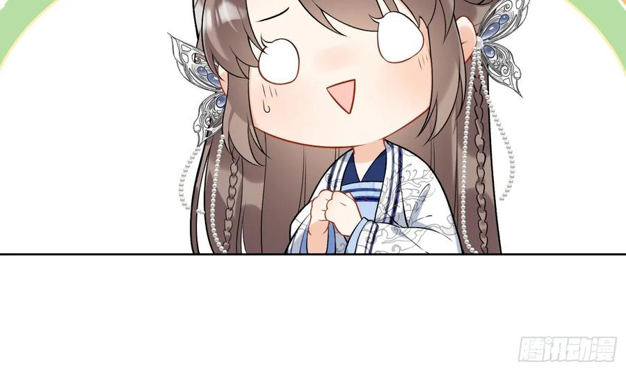 腹黑花妖买一送一 第32话 寻师兄的抉择？ 第15页