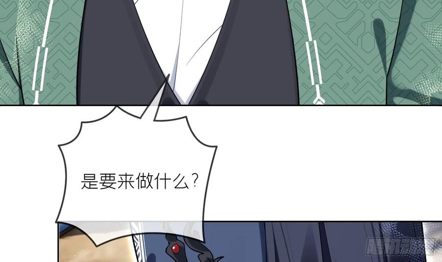 腹黑花妖买一送一 第32话 寻师兄的抉择？ 第60页