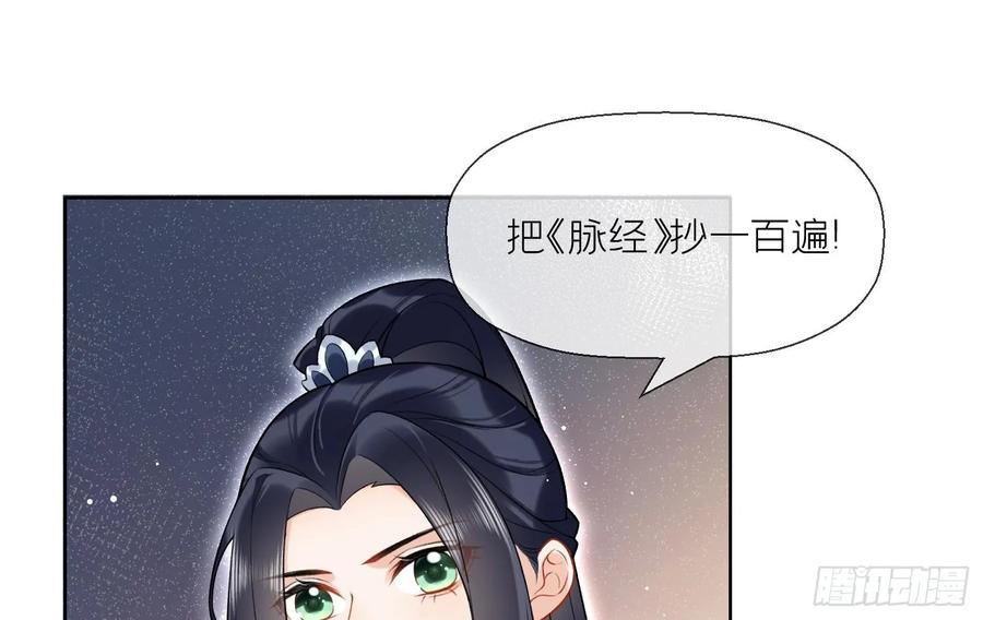 腹黑花妖买一送一 第32话 寻师兄的抉择？ 第23页