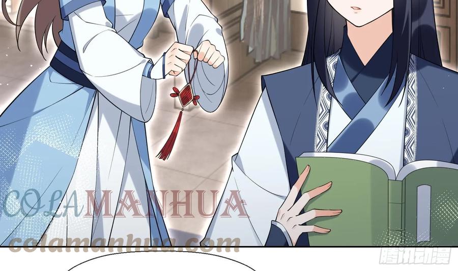 腹黑花妖买一送一 第32话 寻师兄的抉择？ 第34页