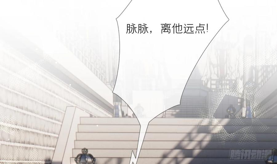 腹黑花妖买一送一 第32话 寻师兄的抉择？ 第57页