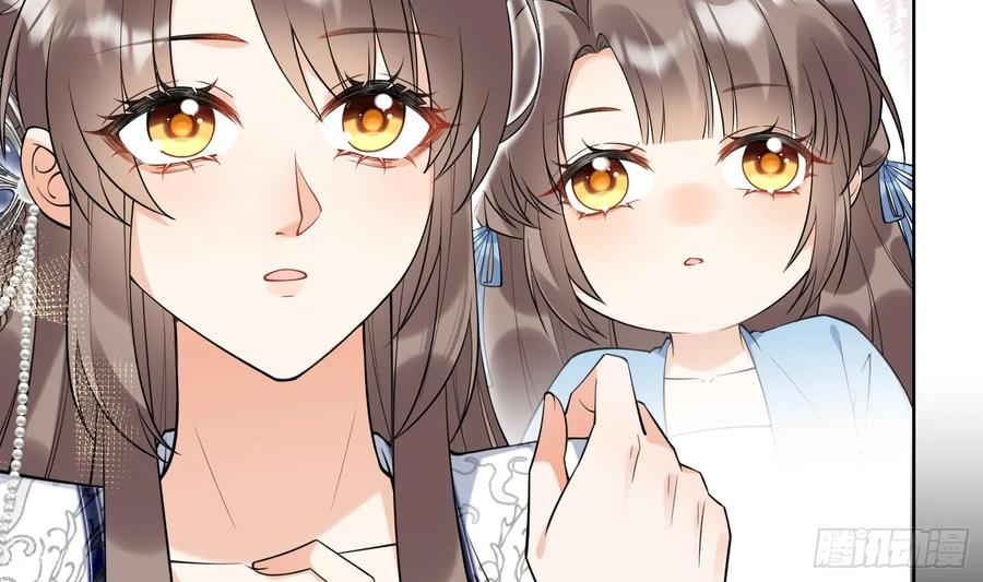 腹黑花妖买一送一 第32话 寻师兄的抉择？ 第51页