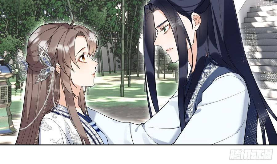 腹黑花妖买一送一 第32话 寻师兄的抉择？ 第47页