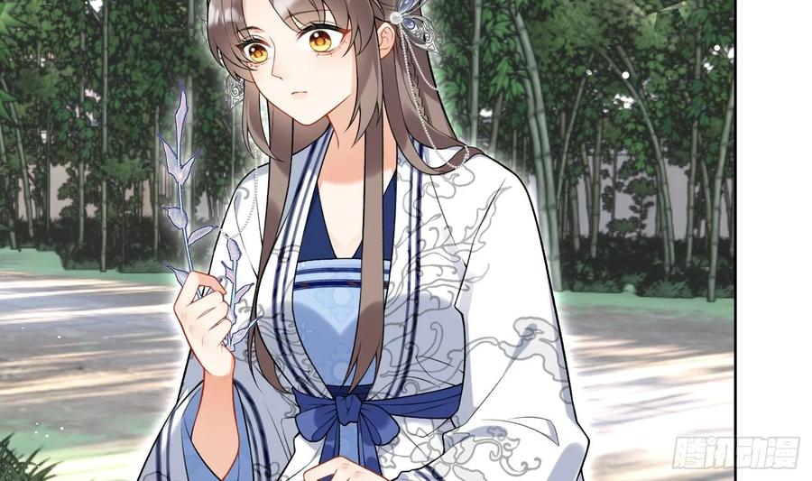 腹黑花妖买一送一 第32话 寻师兄的抉择？ 第5页