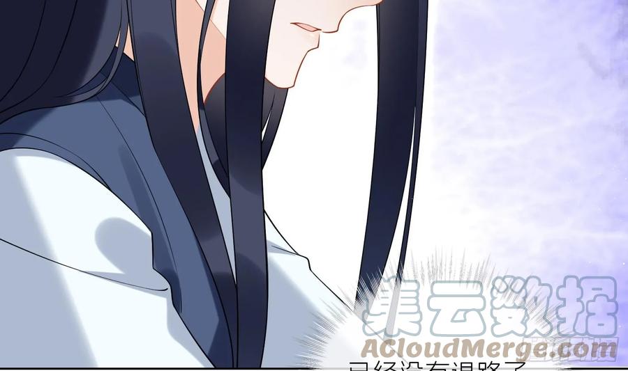 腹黑花妖买一送一 第33话 大打出手！ 第52页