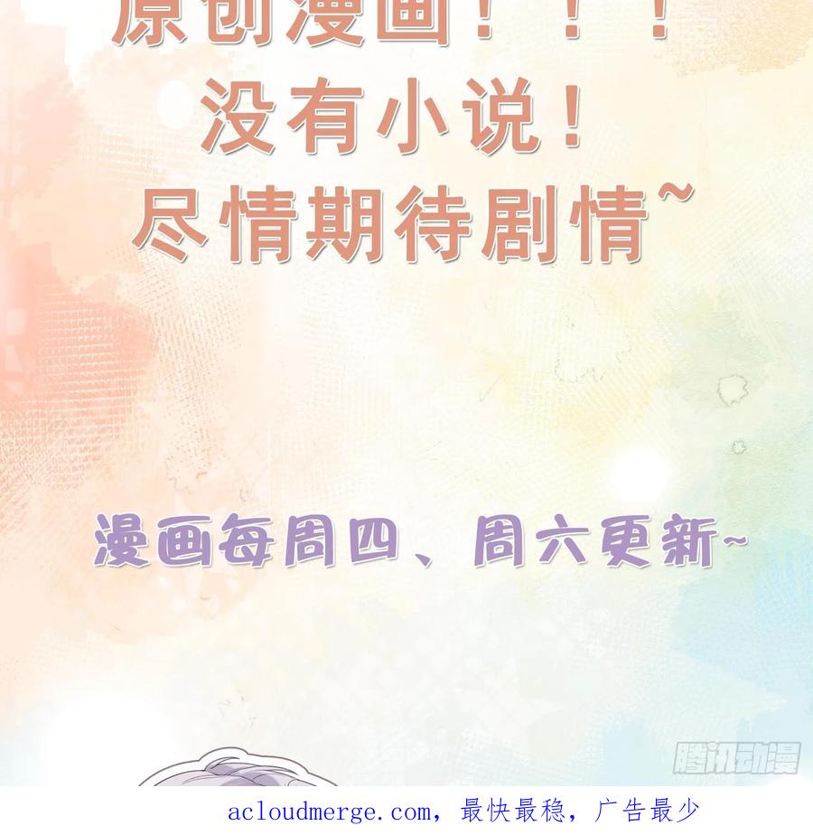 腹黑花妖买一送一 第33话 大打出手！ 第77页